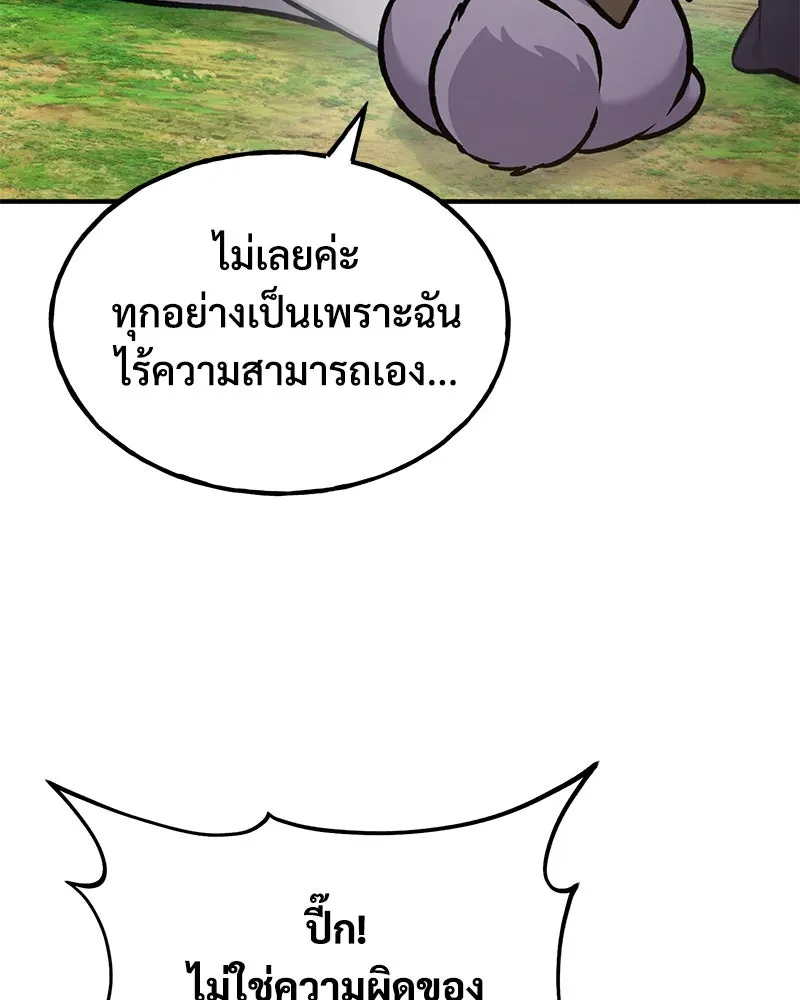 ปลูกผักพิชิตหอคอย ตอนที่ 98 รูปที่ 214