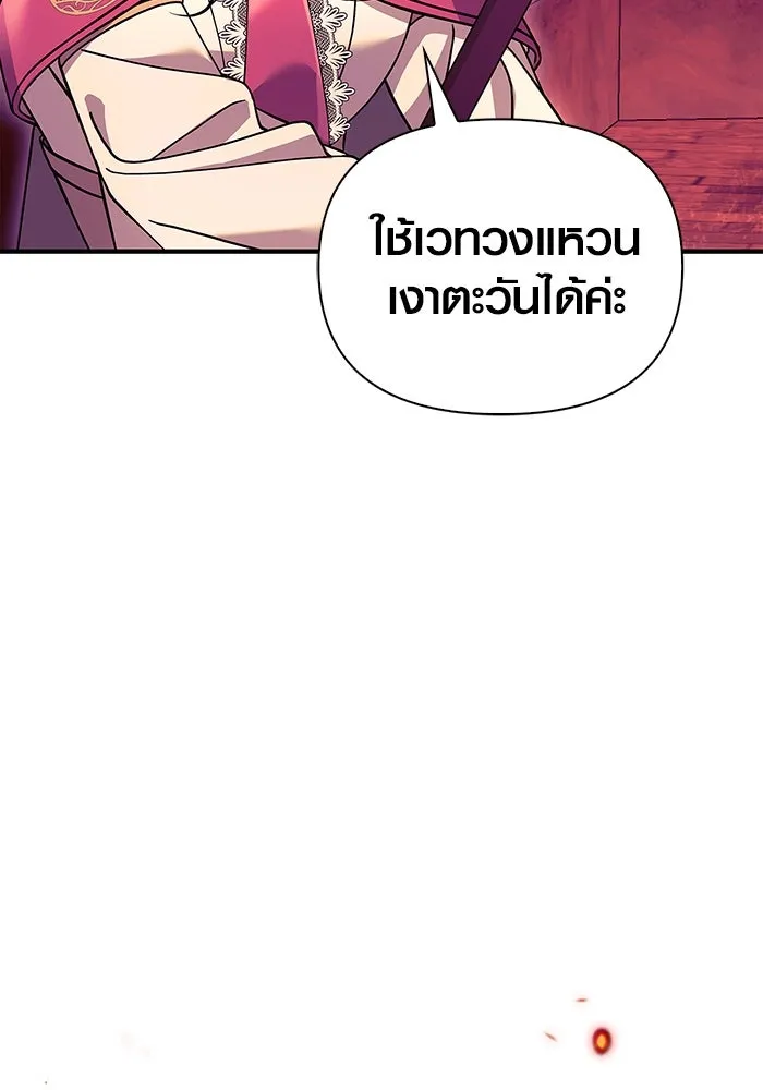 เอาชีวิตรอดในเกมฉบับคนเถื่อน ตอนที่ 28 รูปที่ 160
