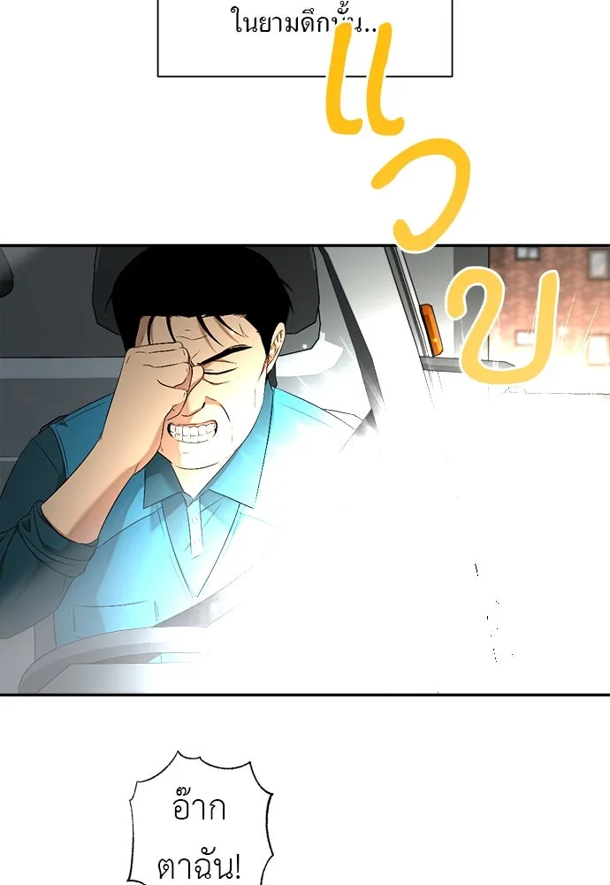 อัศวินเดลิเวอรี ตอนที่ 39 อัศวินเดลิเวอรี (ตอนจบ) รูปที่ 83