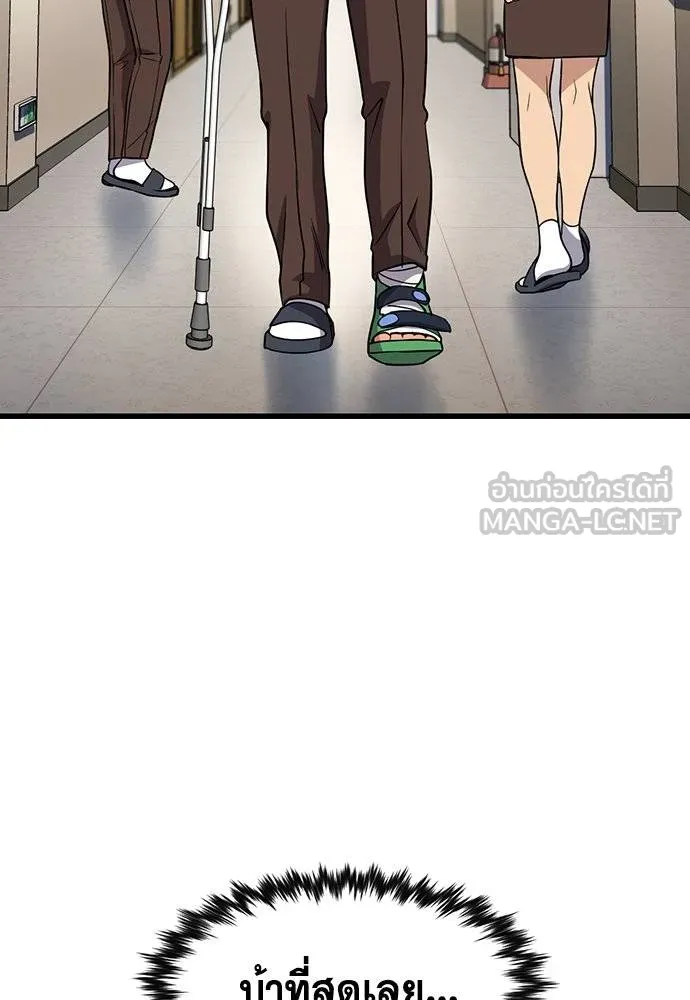 การศึกษาที่แท้จริง ตอนที่ 182 รูปที่ 3