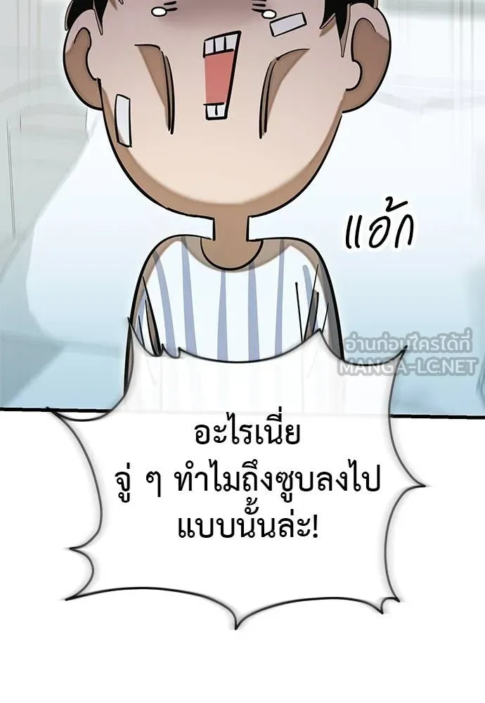 WT Boy ตอนที่ 98 รูปที่ 128