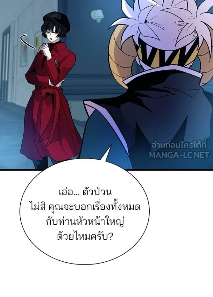 Villain to kill ตอนที่ 179 รูปที่ 64