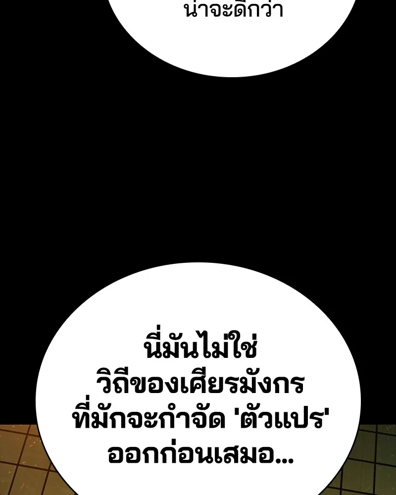เกาลูน  ซาโรกา ตอนที่ 15 รูปที่ 56