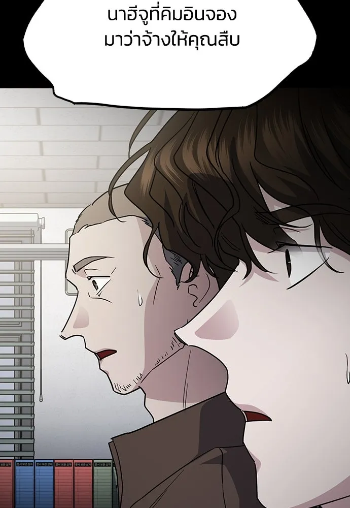 รักแล้วห้ามเลิก ตอนที่ 47 รูปที่ 130
