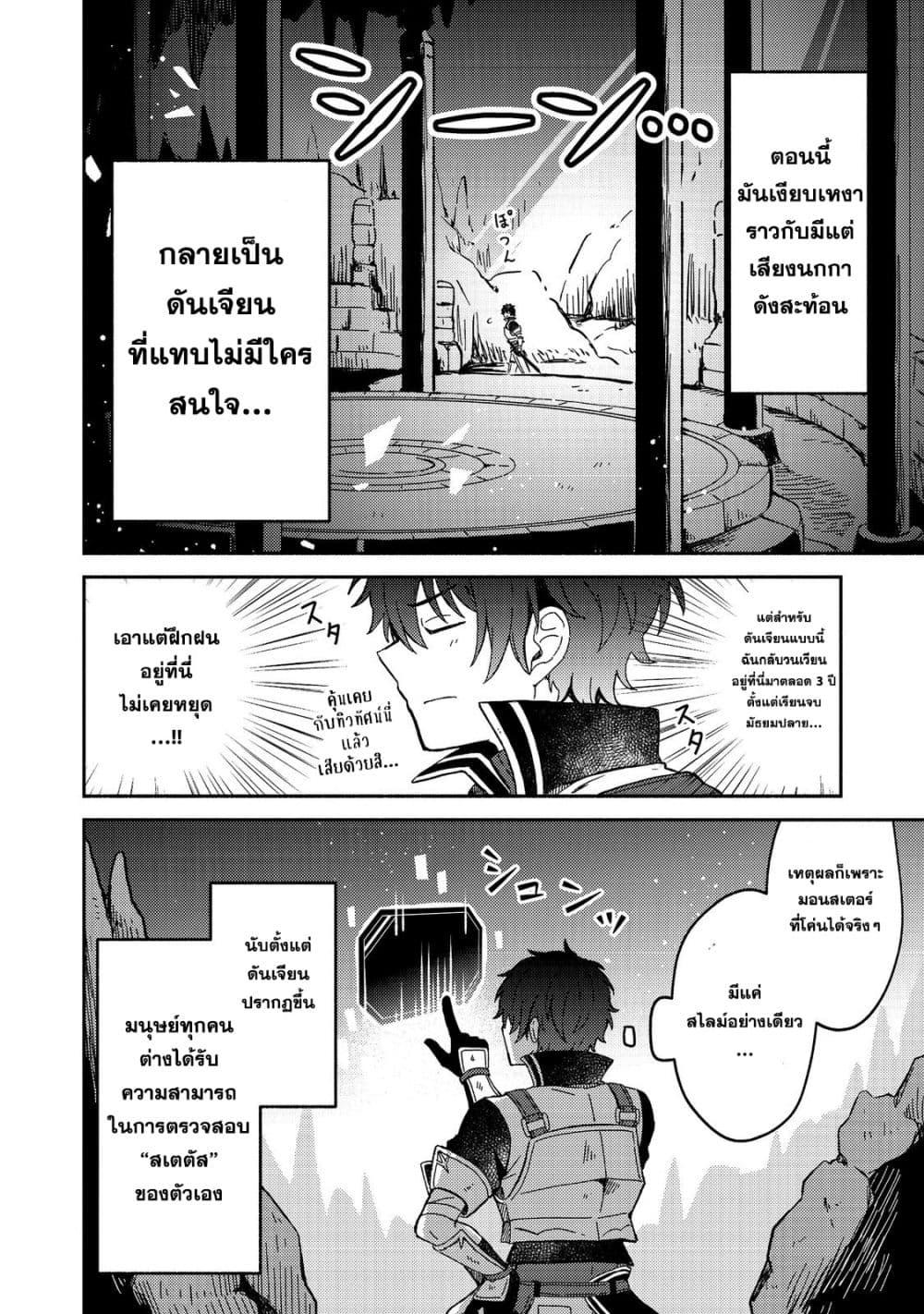 Manga-lc-com อ่านมังงะ อ่านการ์ตูน ออนไลน์ ฟรี Level Gacha ~Hazure Status “Un” ga Kekkyoku Ichiban Juuyoudatta Ken~ ตอนที่ 1 2 3 4 5 6 7 8 9 10 11 12 13 14 ฟรี ไม่มีโฆษณา Manga-lc - อ่าน มังงะ อ่าน การ์ตูน ออนไลน์ อ่านมังงะ ฟรี