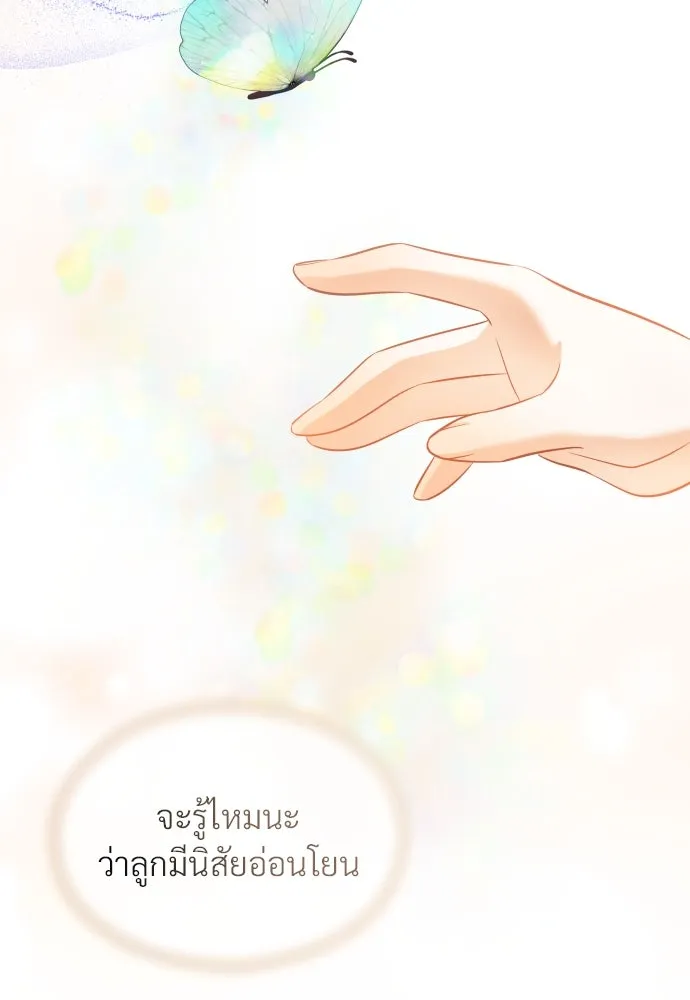 จักรพรรดิคลั่งรักที่เด็กกว่าฉันพันปี ตอนที่ 4 รูปที่ 94