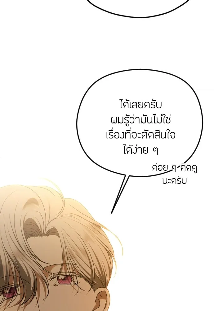 วิธีหนีตายจากนิยายโรคจิต ตอนที่ 110 รูปที่ 95