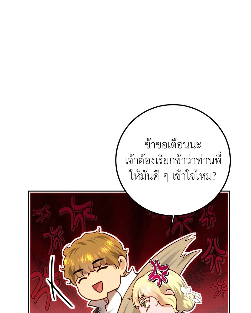 เจ้าหญิงคลั่งแห่งวังหลวง ตอนที่ 90 รูปที่ 34