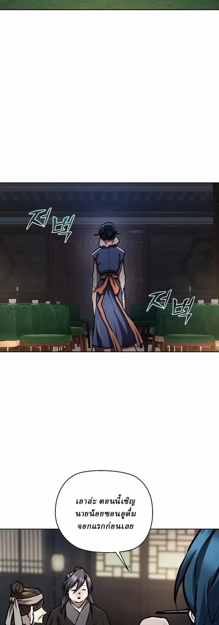 Reborn on the Demonic Cult Battlefield ยอดอ_จฉร_ยะผ_หวนค_น ตอนที่ ตอนที่ 5 รูปที่ 21