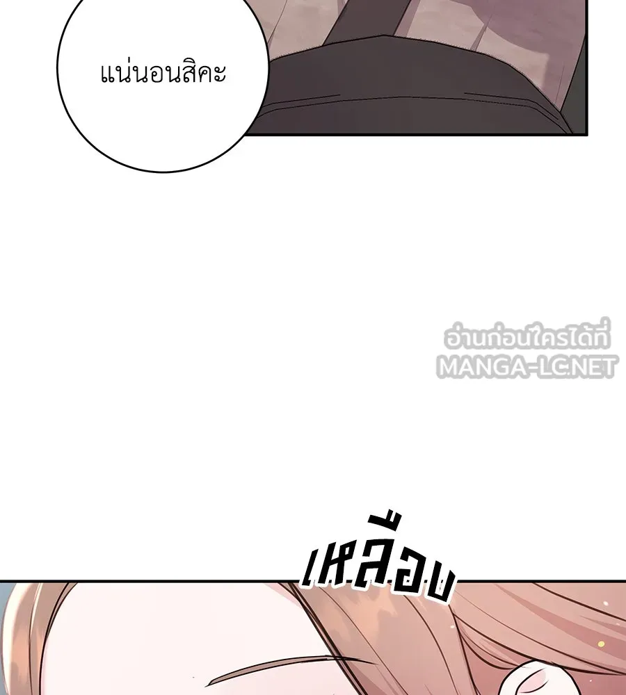 คิมหันต์นิรันดร ตอนที่ 30 รูปที่ 63