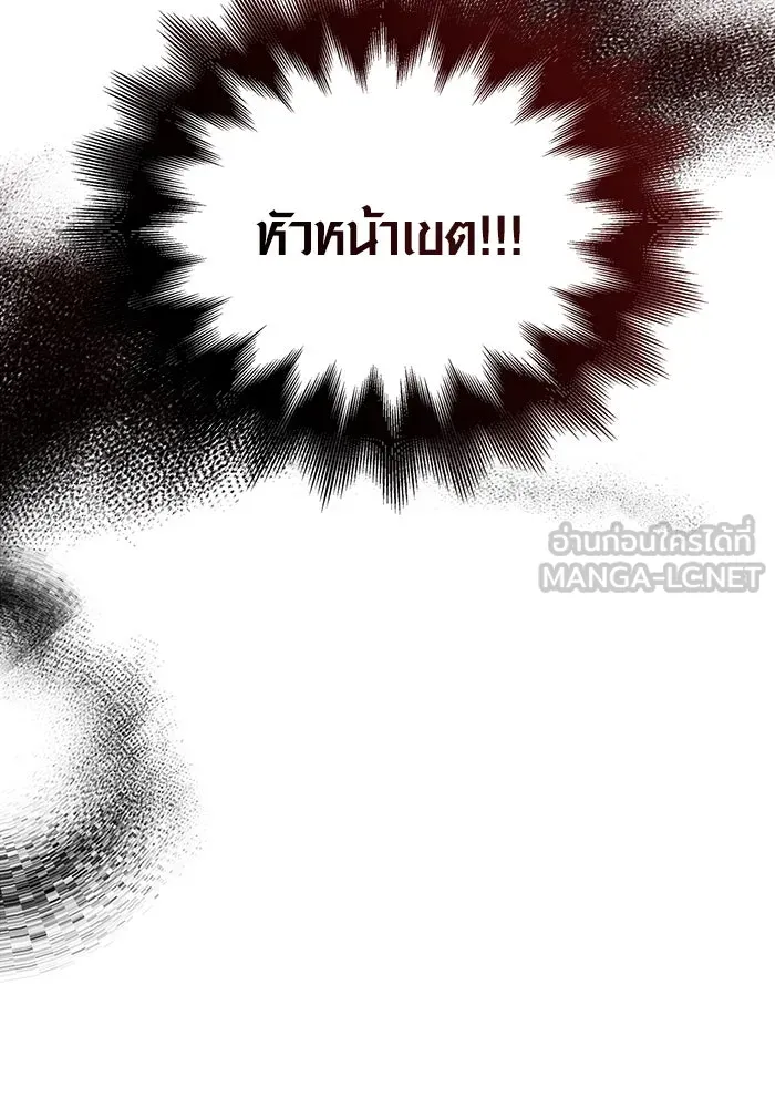 เอาชีวิตรอดในเกมฉบับคนเถื่อน ตอนที่ 33 รูปที่ 168