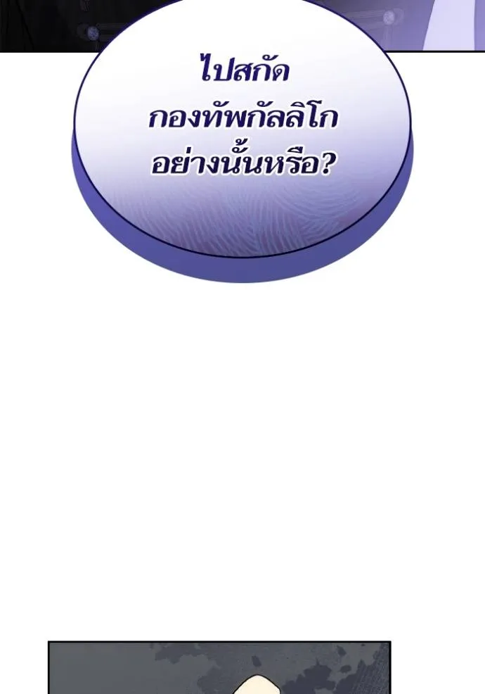 ชาตินี้น้องขอเป็นราช ตอนที่ 134 รูปที่ 136