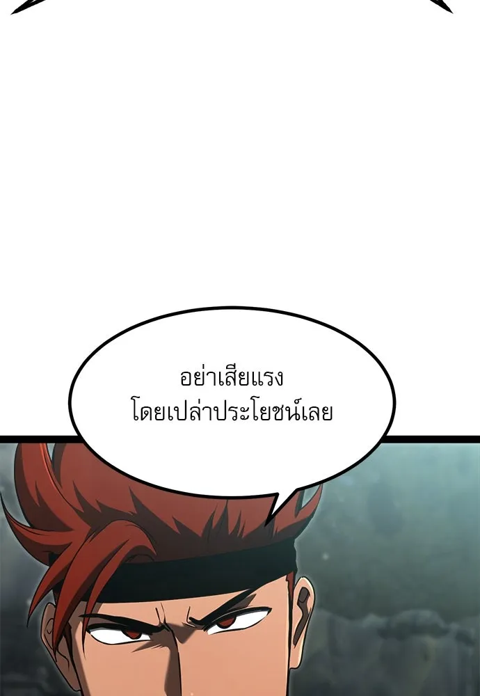 ก็อบลินเลเวล 999 ตอนที่ 14 รูปที่ 77