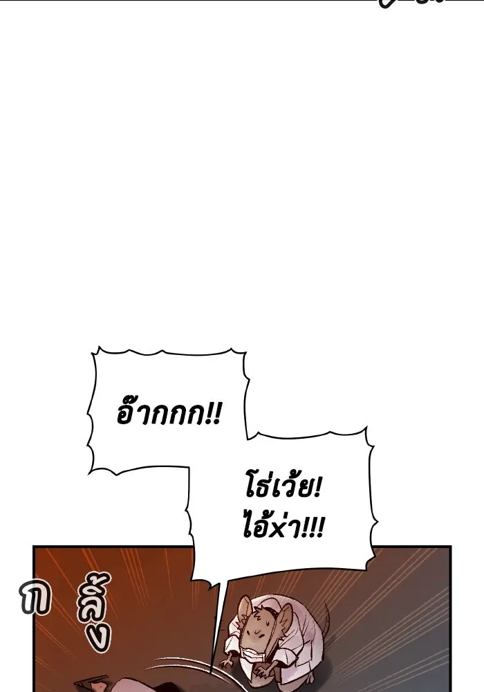 The Lone Necromancer ตอนที่ 65 รูปที่ 97