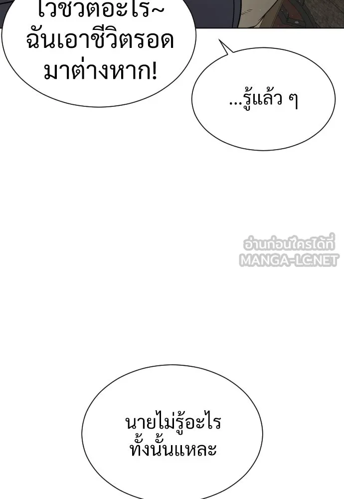 นักฆ่าย้อนวัย ตอนที่ 5 รูปที่ 81