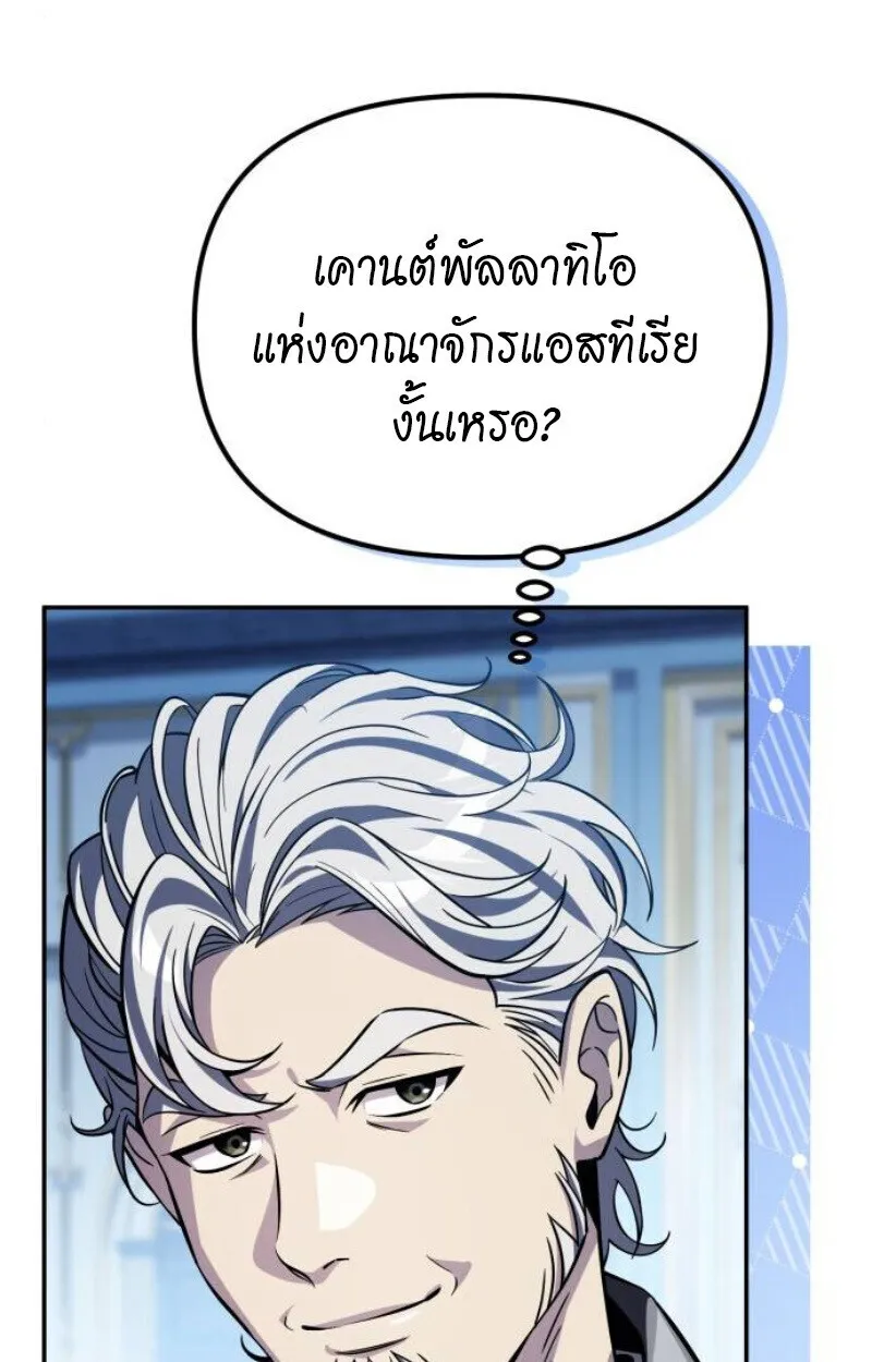 Raising Villains the Right Way ฉ_นกลายเป_นผ_สน_บสน_นของเหล_าต_วร_าย ตอนที่ ตอนที่ 14 รูปที่ 25