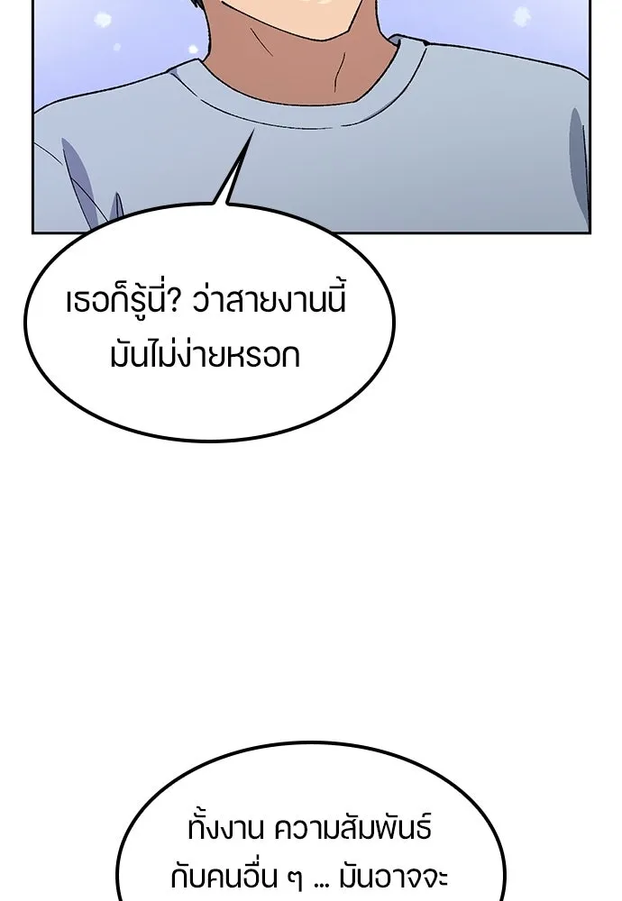 ตั้งแคมป์ฮีลใจในต่างโลก ตอนที่ 81 รูปที่ 17