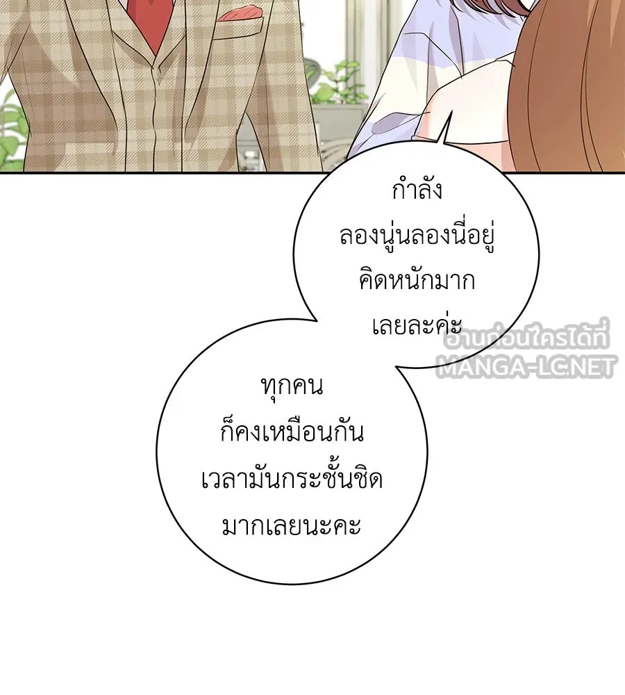 คิมหันต์นิรันดร ตอนที่ 15 รูปที่ 108