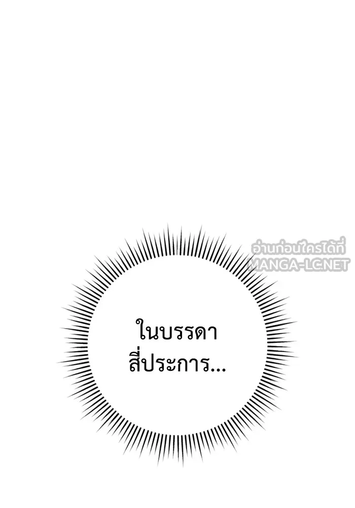 ราชินีนักบู๊ ตอนที่ 27 รูปที่ 60