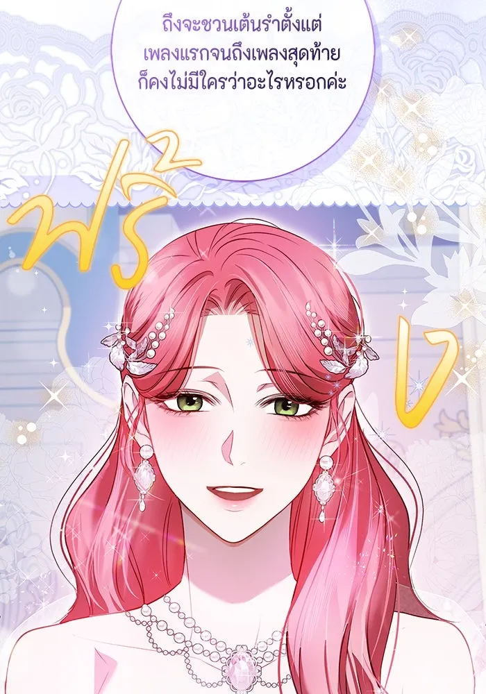 ขอวิธีส่งสามีลงนรก ตอนที่ 2 รูปที่ 107