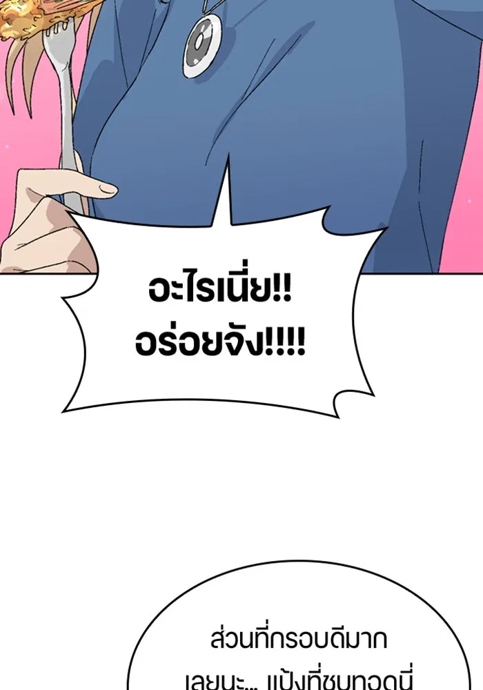 ตั้งแคมป์ฮีลใจในต่างโลก ตอนที่ 28 รูปที่ 112