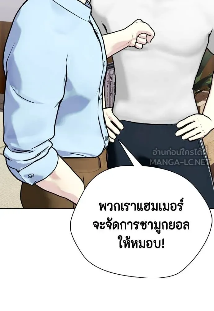 หมาหัวเน่า ตอนที่ 131 รูปที่ 94