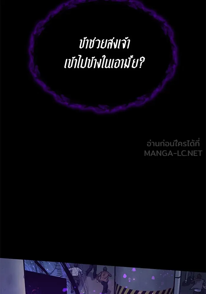 My S-Class Hunters ตอนที่ 91 เจ้านายของเหล่ามังกรคำสาปพิษ ( รูปที่ 30