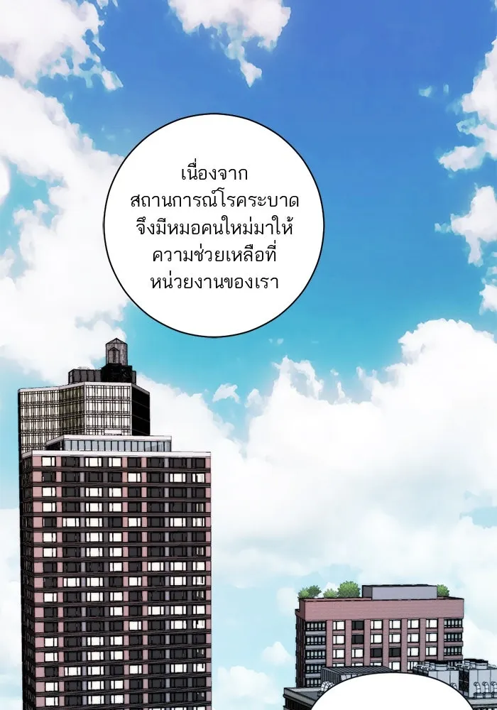 เปย์นี้เพื่อนาย My Sugar Baby ตอนที่ 2 ผมชอบคุณมากกว่าอีก รูปที่ 2