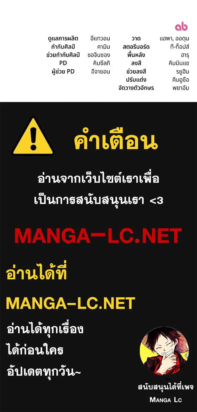 ถ้าเป็นนางร้าย ตอนที่ 57 รูปที่ 132