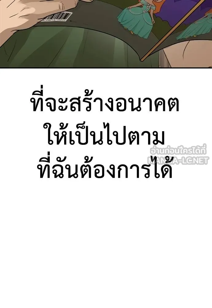 Y2K ตอนที่ 52 รูปที่ 219