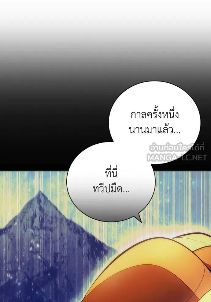 Cmangaเกิดใหม่ในร่าง ตอนที่ 76 รูปที่ 84