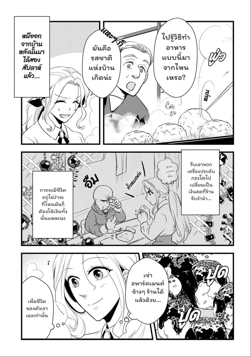 Manga-lc-com อ่านมังงะ อ่านการ์ตูน ออนไลน์ ฟรี Wakatte Imasu Yo Danna-sama. Douse “Aisuru Hito Ga Dekita” T ตอนที่ 1 2 3 4 5 6 7 8 9 10 11 12 13 14 ฟรี ไม่มีโฆษณา Manga-lc - อ่าน มังงะ อ่าน การ์ตูน ออนไลน์ อ่านมังงะ ฟรี