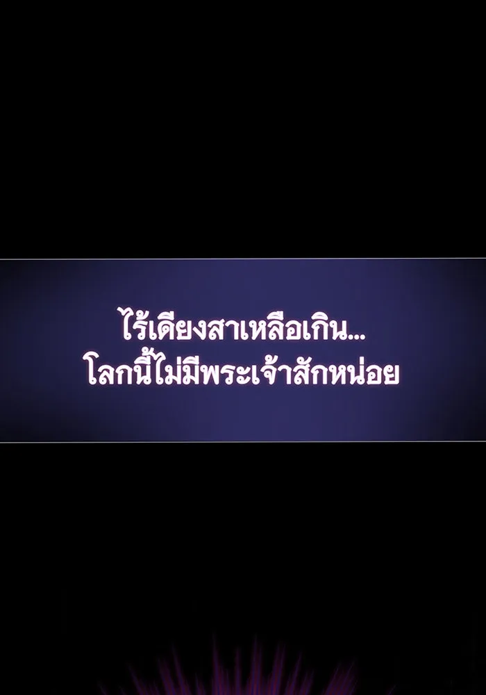 นางร้ายที่ไหนจะมีคุณธรรม ตอนที่ 85 รูปที่ 68