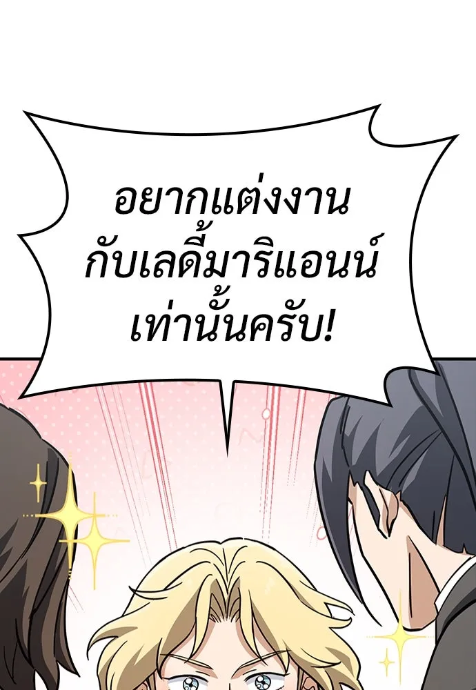 คลินิกสัตว์ต่างโลกของคิมโอจิน ตอนที่ 16 รูปที่ 49
