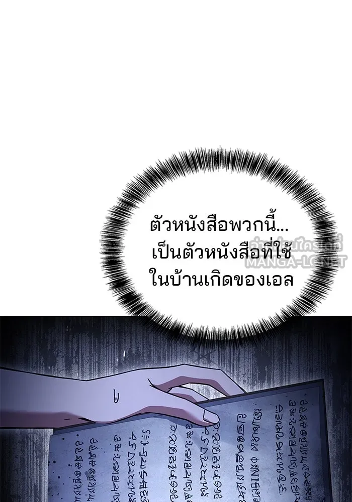 ครัวจอมเวท ตอนที่ 96 รูปที่ 3