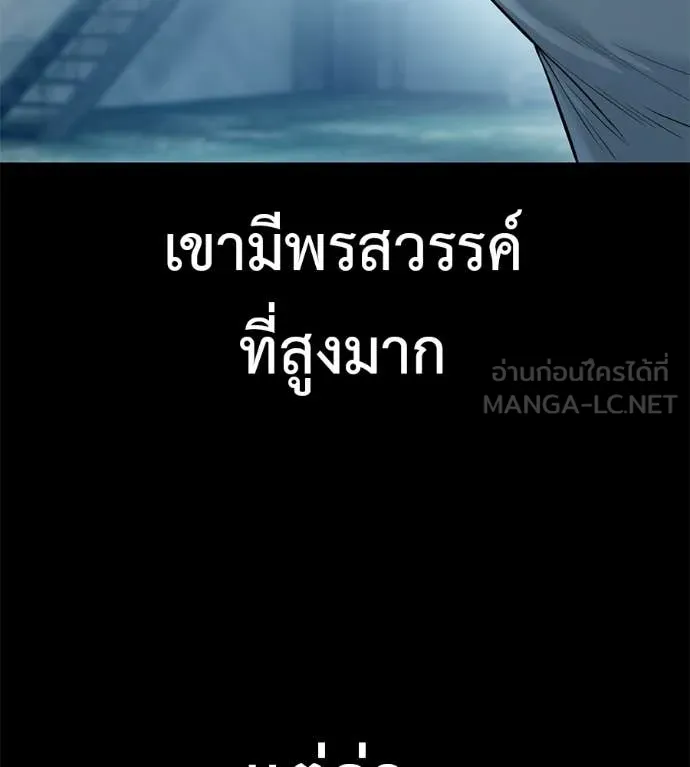มัจจุราชชุดแดง ตอนที่ 33 รูปที่ 70