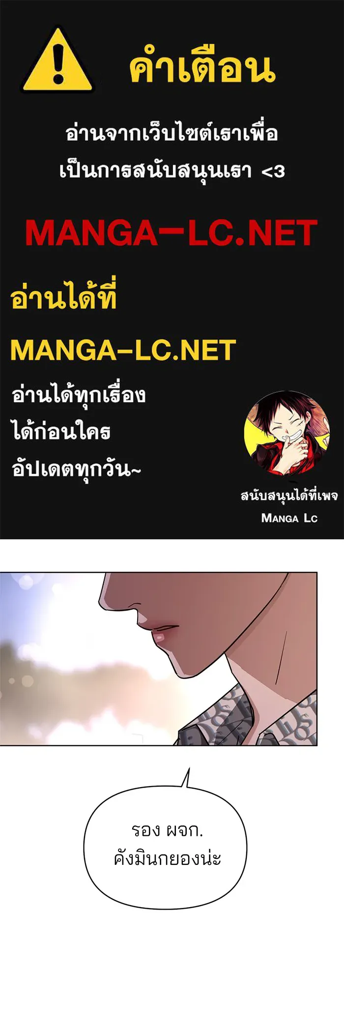 ความรักของอิซอบ ตอนที่ 11 รูปที่ 1