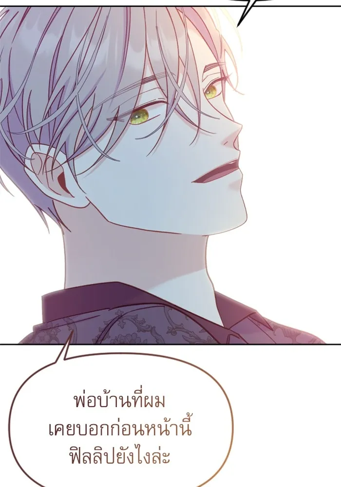 ไม่รักให้ตาย ตอนที่ 22 รูปที่ 5
