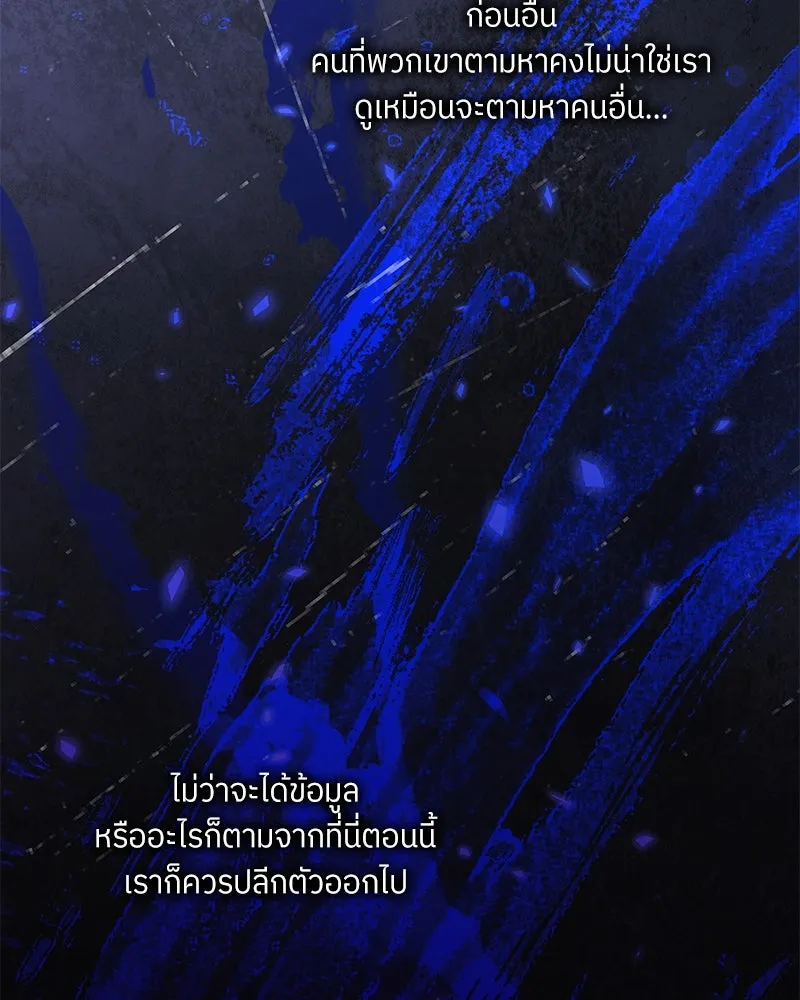 แด่ความเกลียดชัง ตอนที่ 45 รูปที่ 23