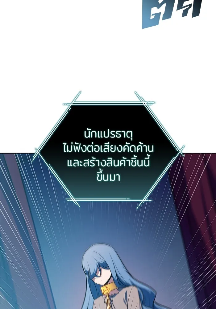 ผู้เล่นหน้าใหม่เลเวลแมกซ์ ตอนที่ 214 การประมูลของเทพ (3) รูปที่ 16