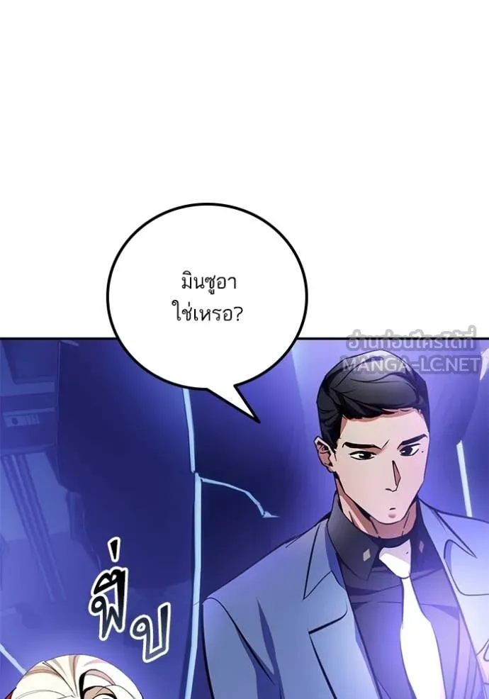 Return to Player ตอนที่ 207 รูปที่ 107