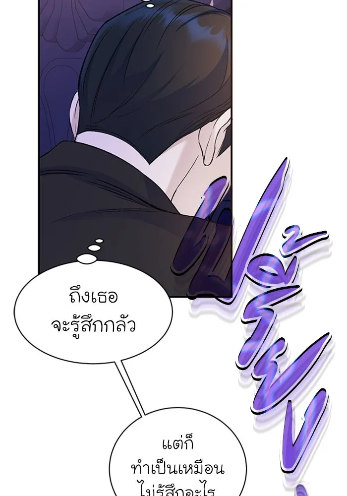 ไหนบอกว่าฉันใกล้ตาย ตอนที่ 35 รูปที่ 43