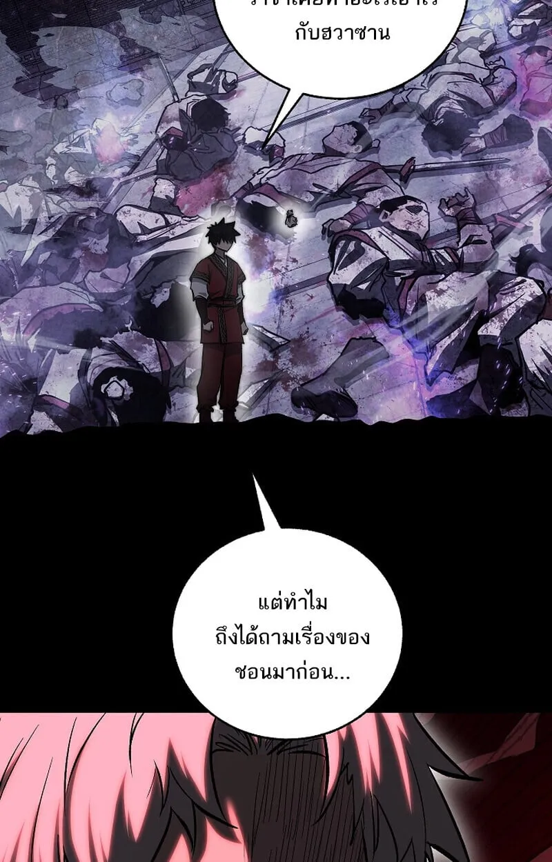 Childhood Friend of the Zenith สหายว_ยเยาว_ของข_าแข_งแกร_งท_ส_ดในใต_หล_า ตอนที่ ตอนที่ 68 รูปที่ 37