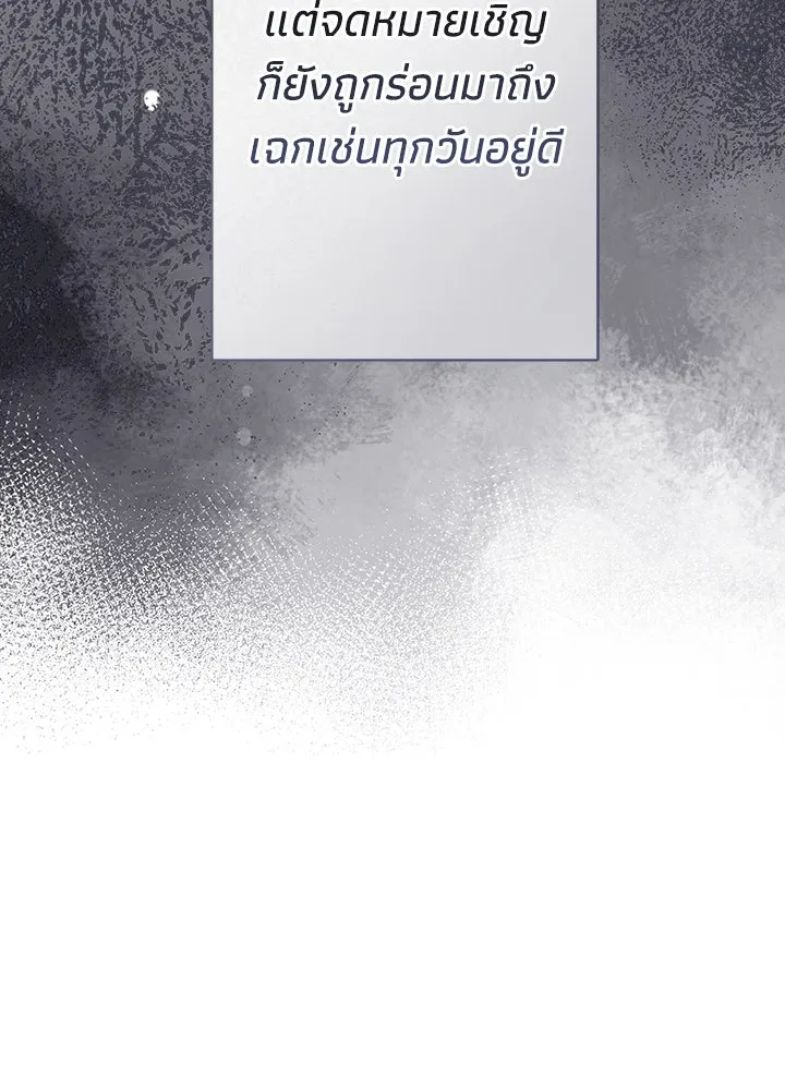 องค์ชายผู้อื้อฉาว ตอนที่ 101 รูปที่ 7