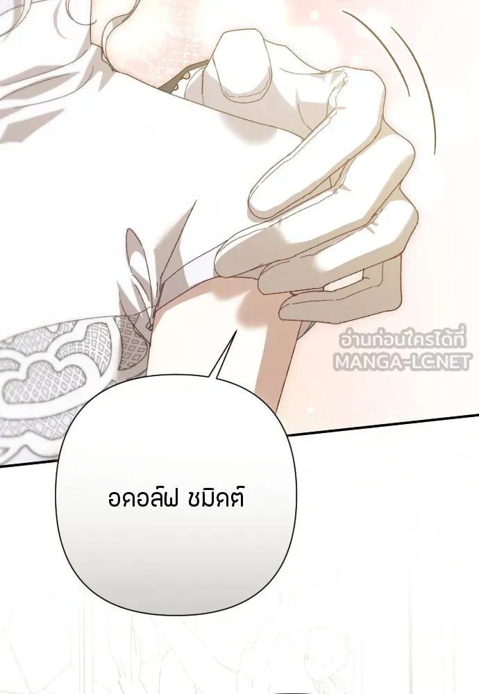 แด่ใจที่ไร้รัก ตอนที่ 23 รูปที่ 51