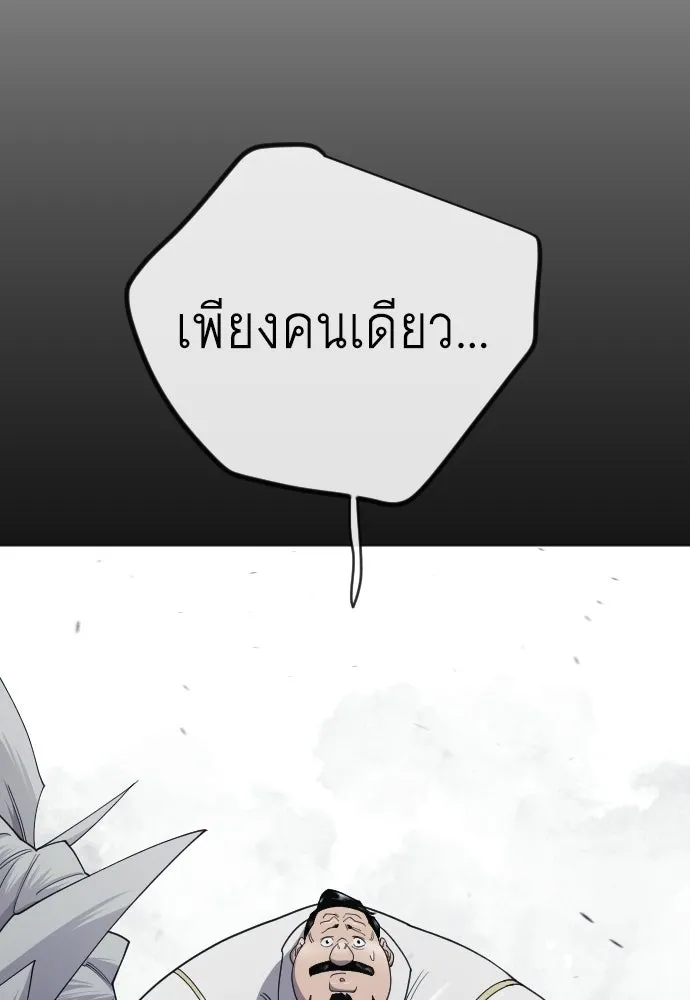 ยุคแห่งยอดมนุษย์ ตอนที่ 145 รูปที่ 178