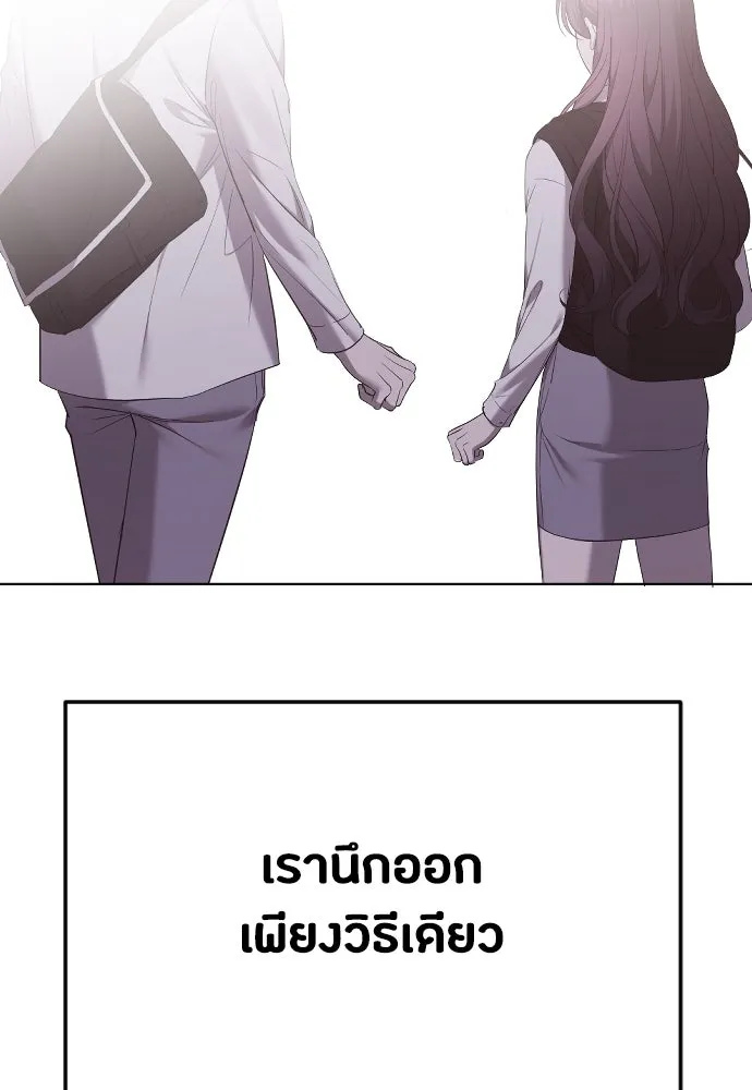 วิธีหนีตายจากนิยายโรคจิต ตอนที่ 45 รูปที่ 17