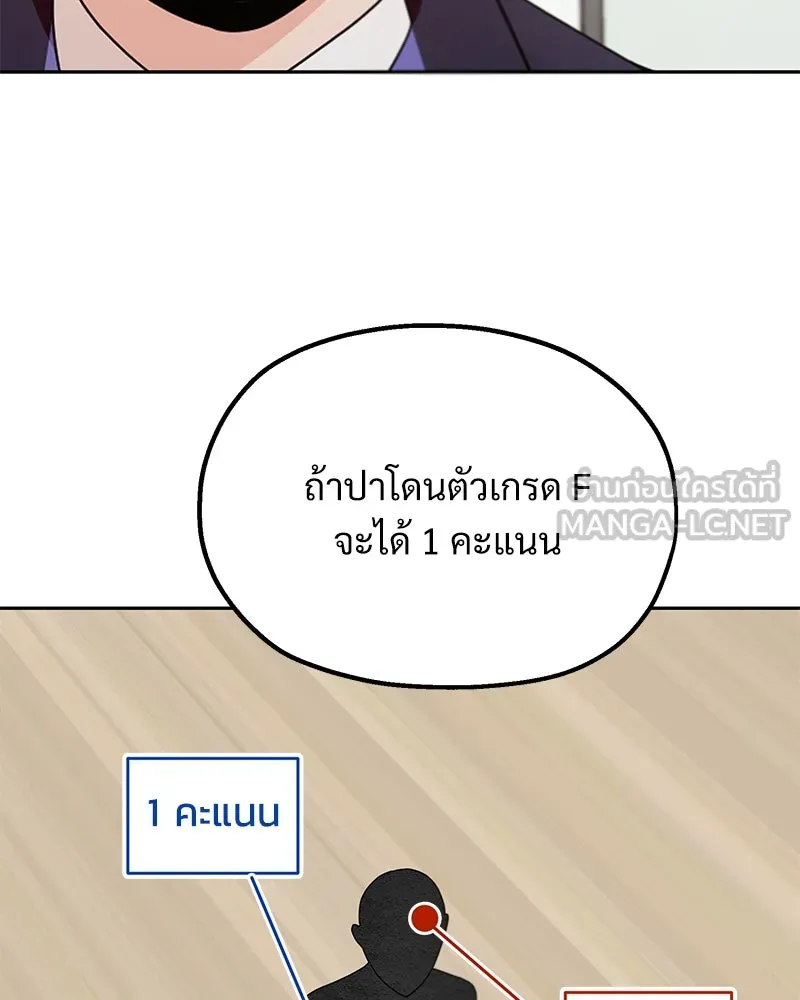 Pyramid Game เกมพีระมิด ตอนที่ 62 รูปที่ 6