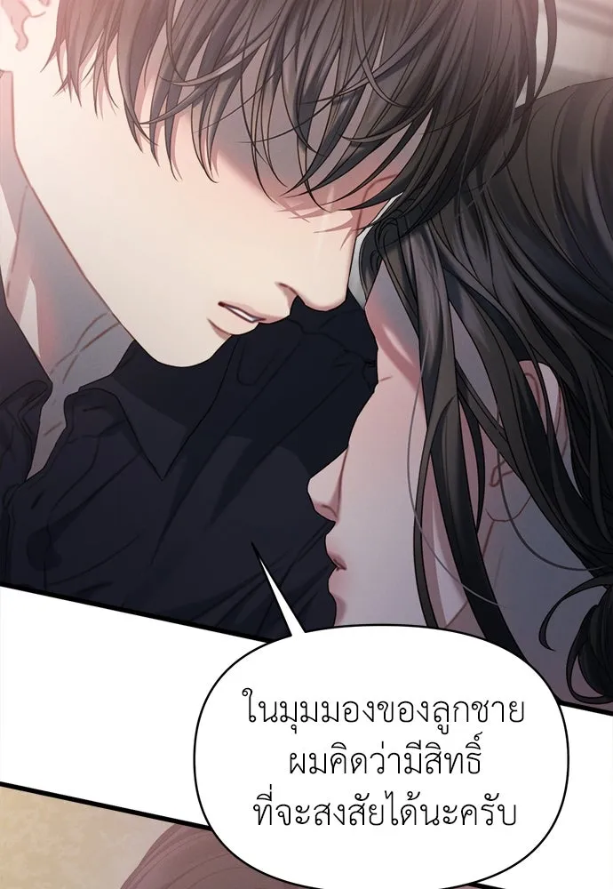 ปรารถนารักอันงดงาม ตอนที่ 88 รูปที่ 31