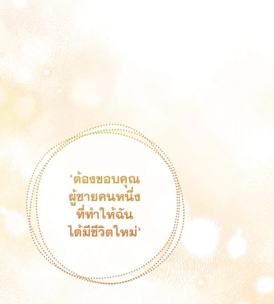 เรือนจำรัก ตอนที่ 47 รูปที่ 137
